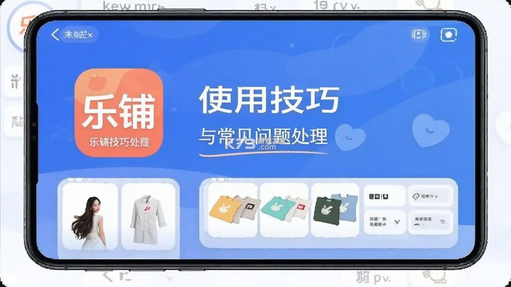 乐铺 v1.6.9 app下载免费 截图