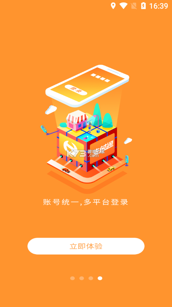 乐铺 v1.6.9 app下载免费 截图