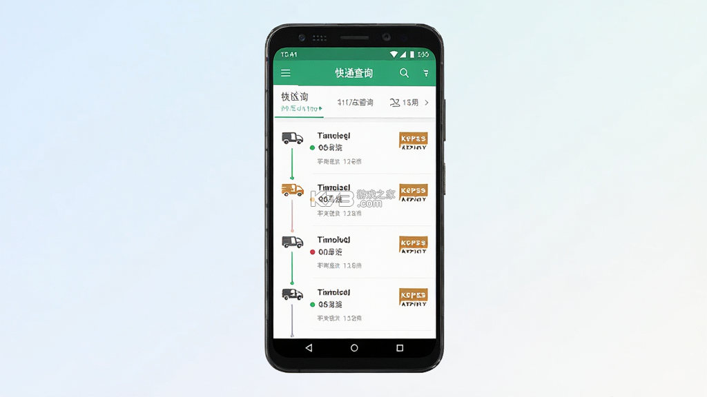 快递物流速查 v1.0.3 安卓app安装下载 截图