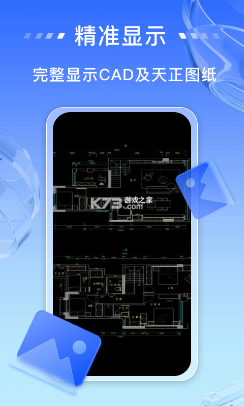 CAD看图工地 v5.7.6 安卓app安装下载 截图