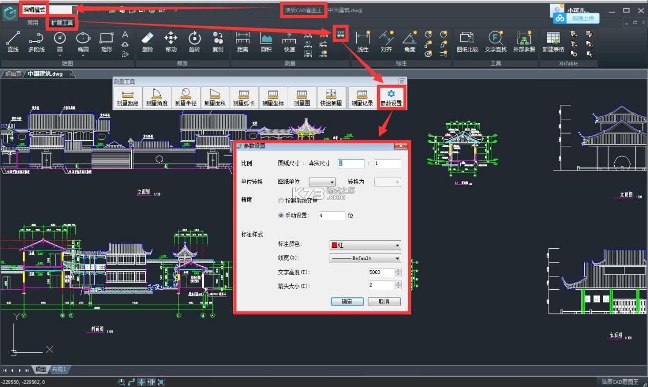 CAD看图工地 v5.7.6 安卓app安装下载 截图