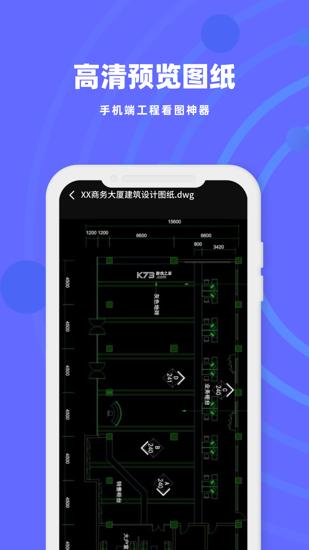 CAD看图工地 v5.7.6 安卓app安装下载 截图