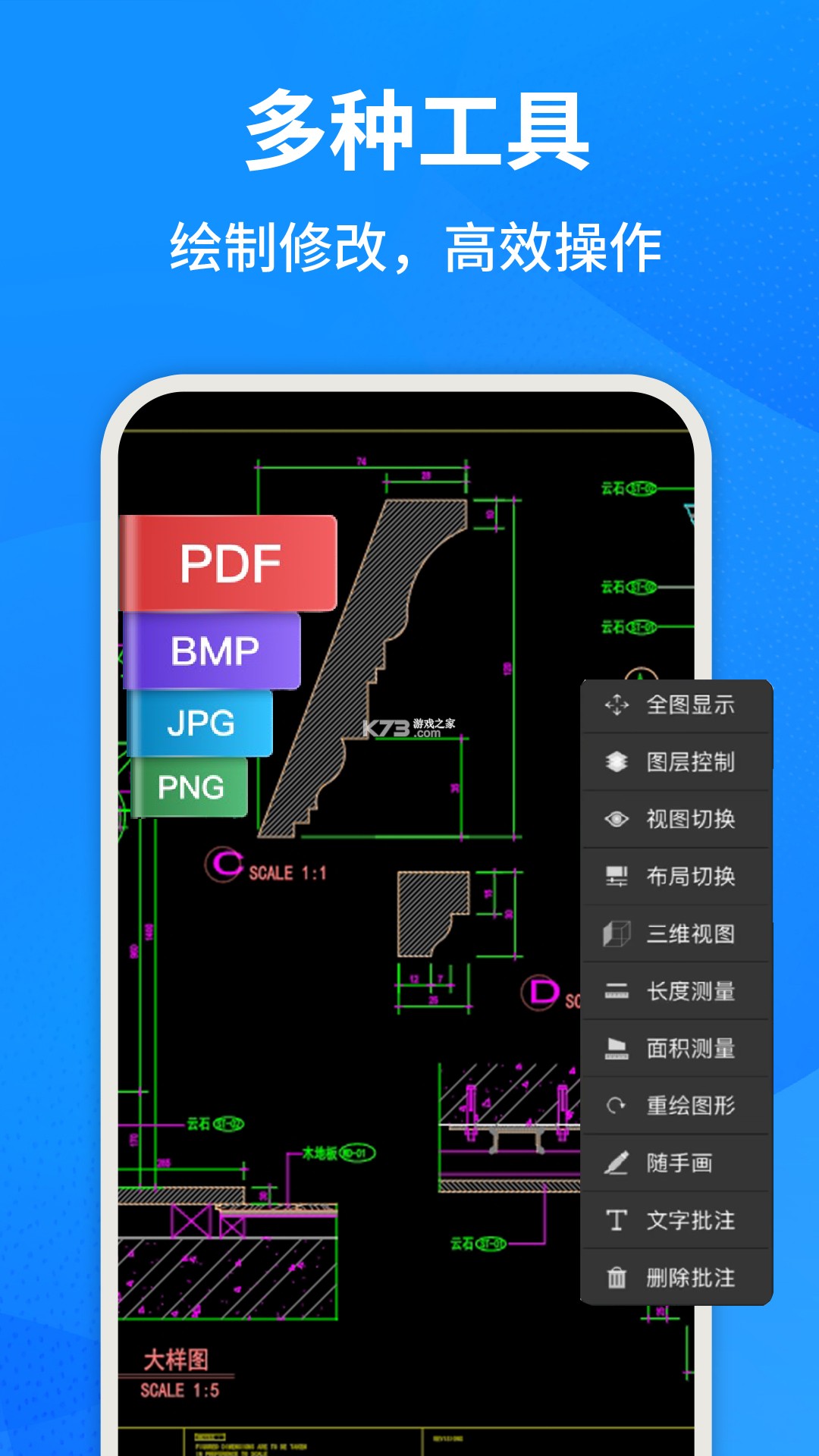 CAD看图工地 v5.7.6 安卓app安装下载 截图