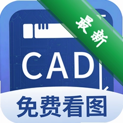 CAD看图工地安卓app安装下载v5.7.6