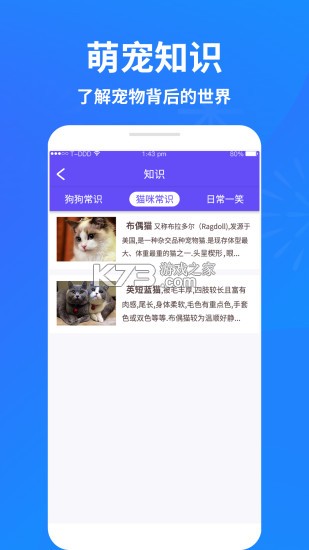 人狗猫交流器 v2.7.6 app下载 截图