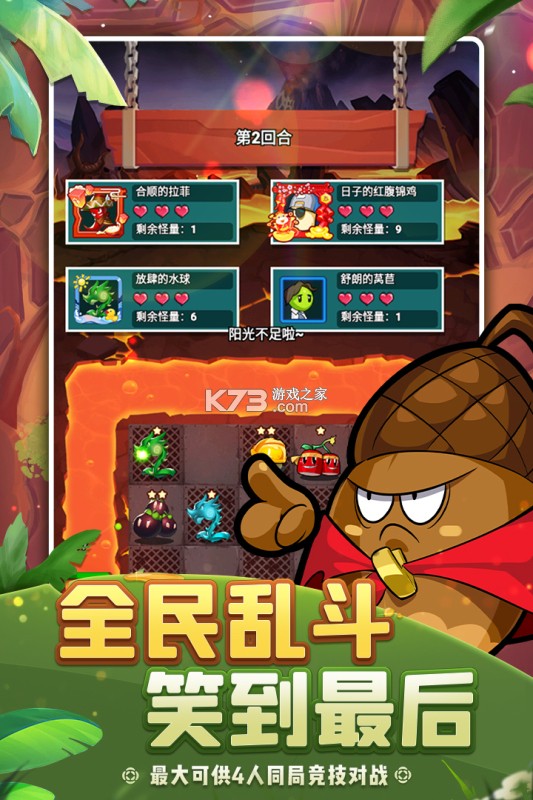 植物保卫战 v1.1 下载手机版 截图