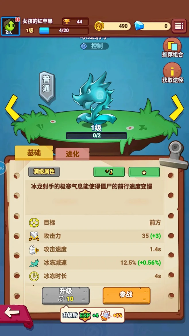 植物保卫战 v1.1 下载手机版 截图
