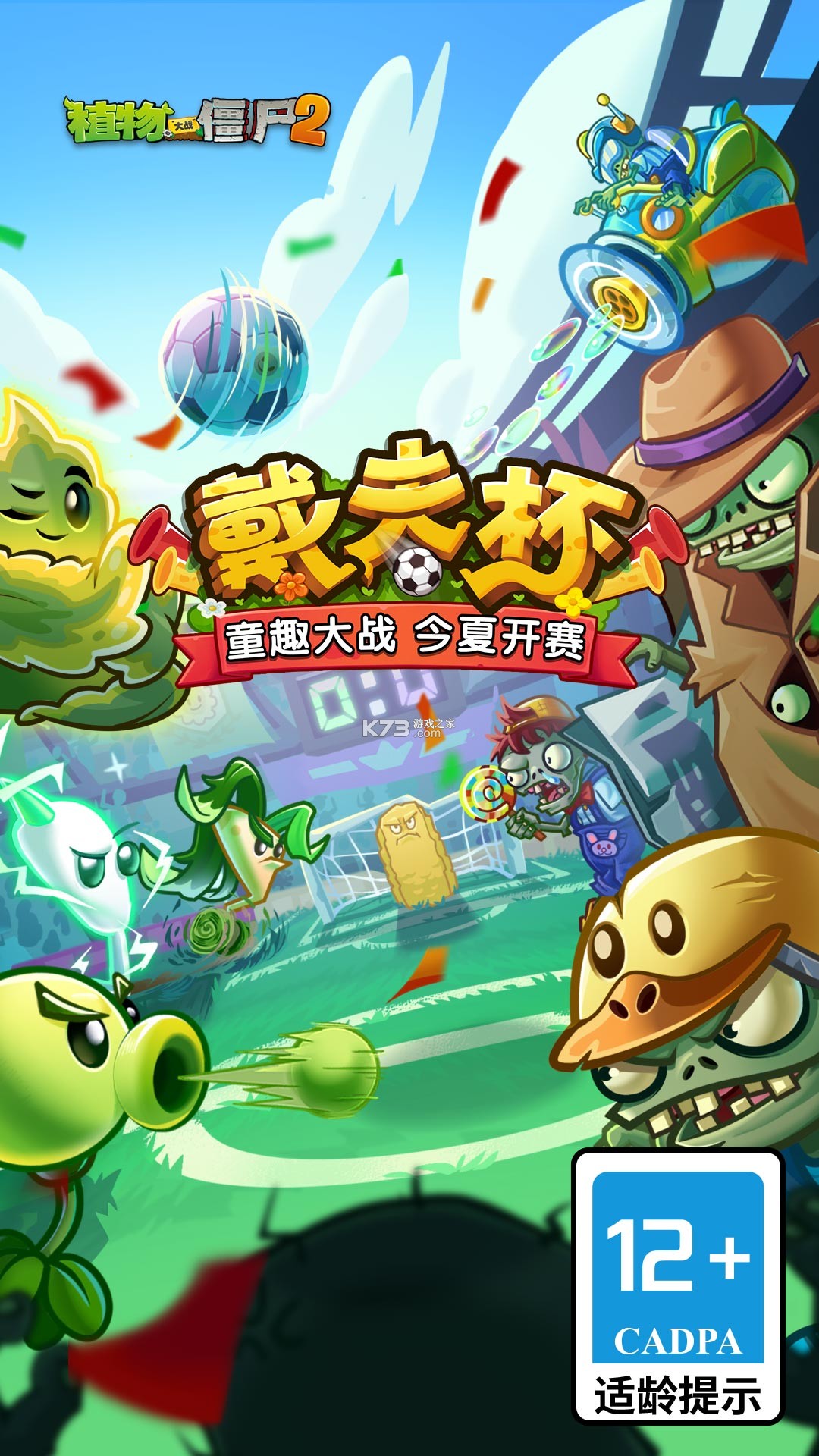 植物保卫战 v1.1 下载手机版 截图