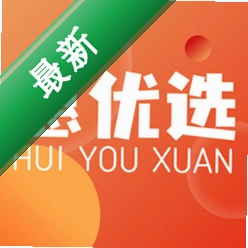 惠优选app下载免费v1.5.3