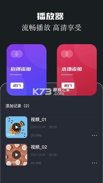 两年半 v1.10 app下载免费 截图