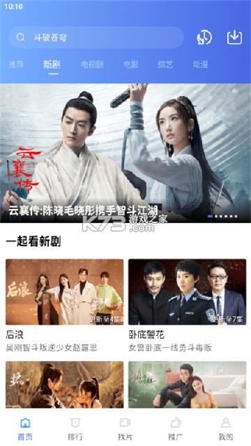 两年半 v1.10 app下载免费 截图