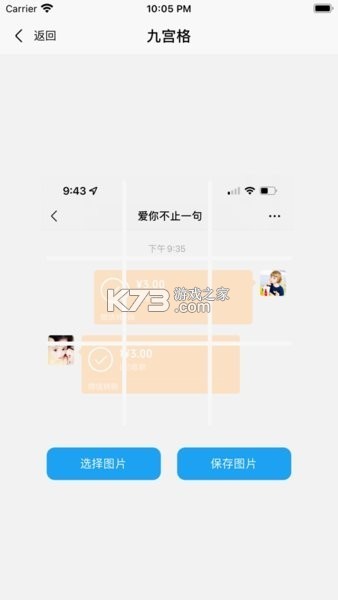 两年半 v1.10 app下载免费 截图
