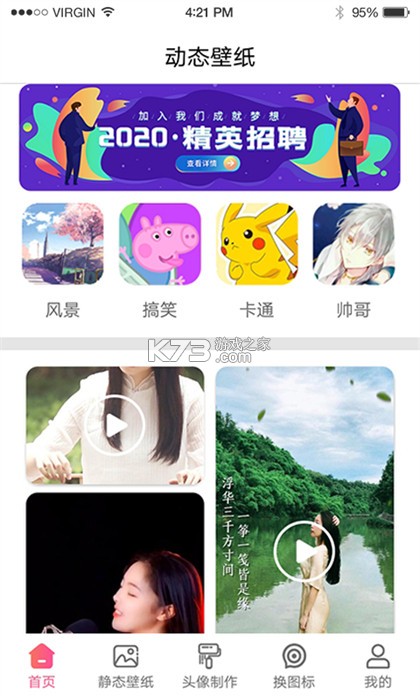 遥控小精灵 vM4.2 下载免费 截图