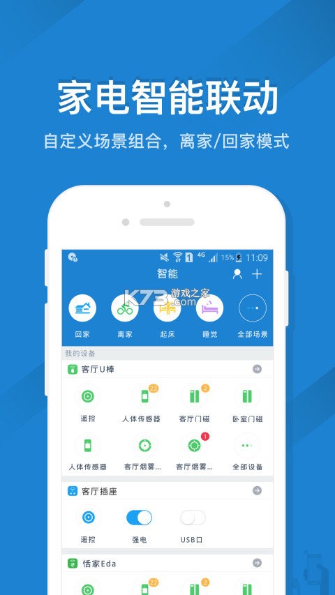 遥控小精灵 vM4.2 下载免费 截图
