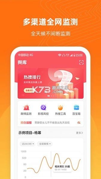 舆库 v6.8.5 安卓app安装下载 截图