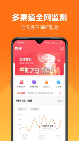 舆库 v6.8.5 安卓app安装下载 截图