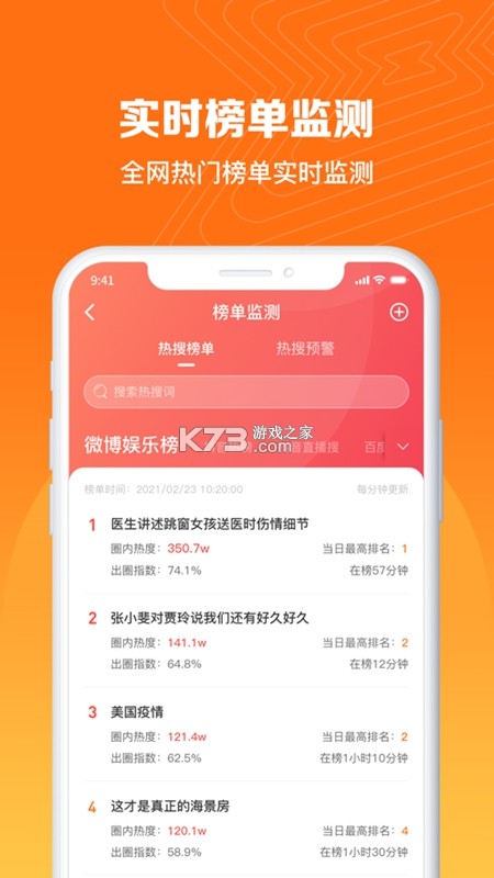 舆库 v6.8.5 安卓app安装下载 截图