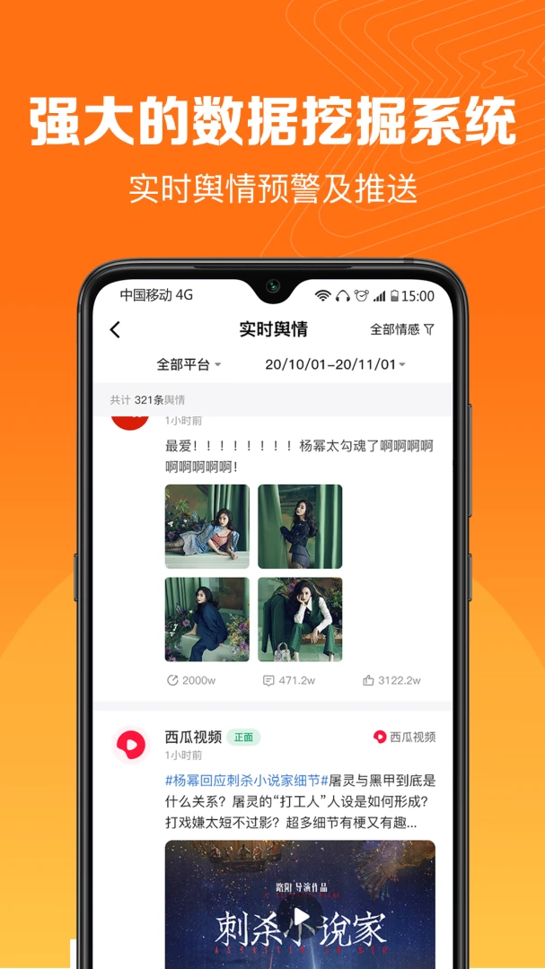 舆库 v6.8.5 安卓app安装下载 截图