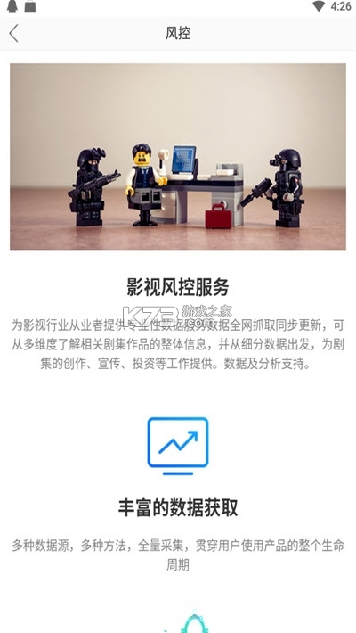 舆库 v6.8.5 安卓app安装下载 截图
