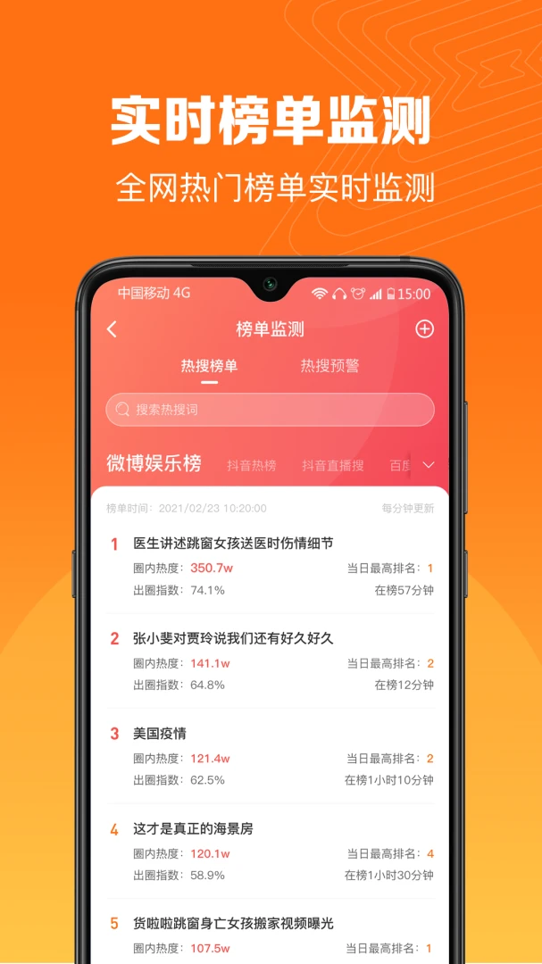 舆库 v6.8.5 安卓app安装下载 截图