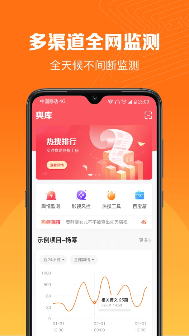 舆库 v6.8.5 安卓app安装下载 截图