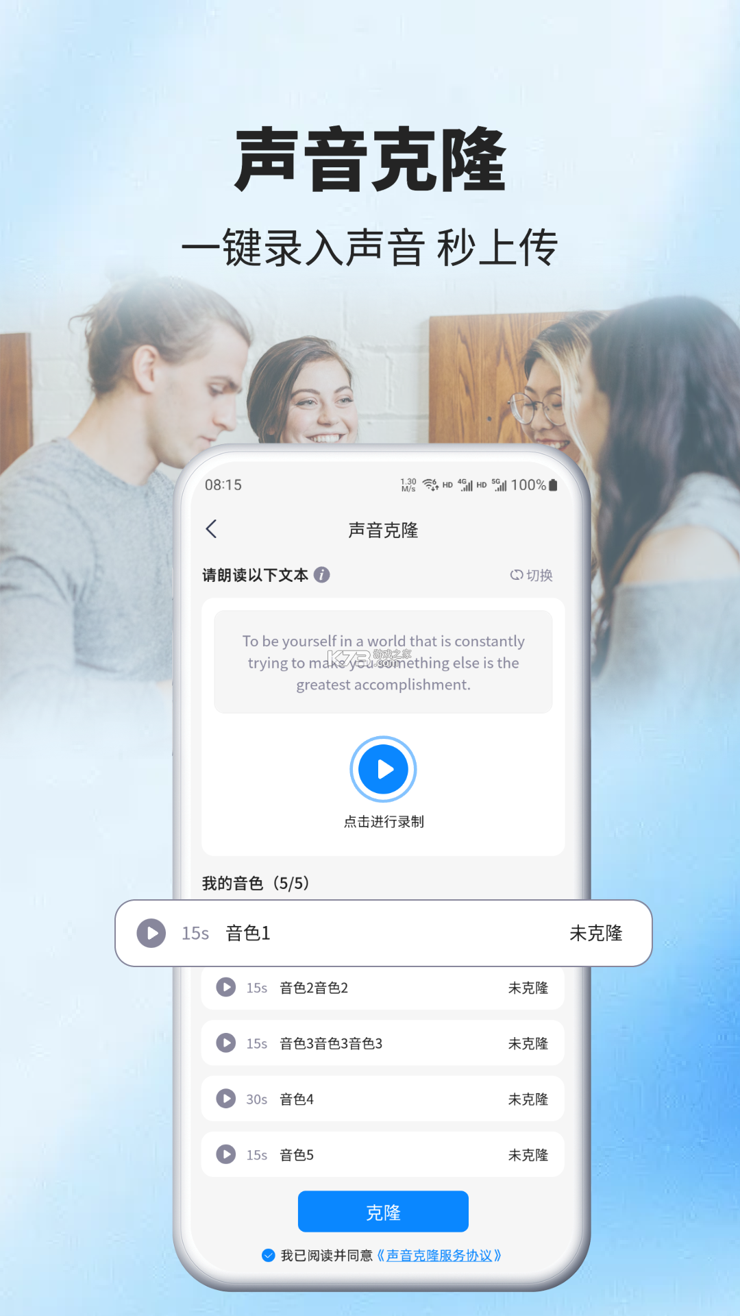 AIGSM v1.5.1 安卓app安装下载 截图