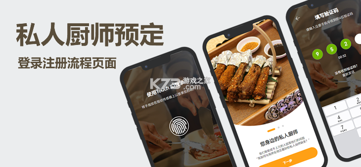 灶边话 v1.0.9 安卓app安装下载 截图