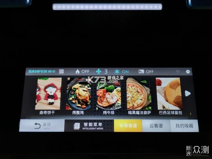 灶边话 v1.0.9 安卓app安装下载 截图