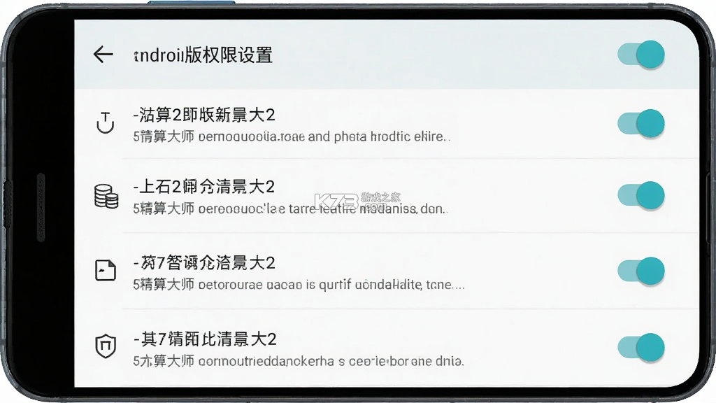 精算大师 v1.1.2 下载安装 截图
