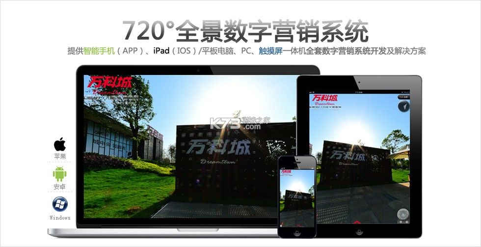 720全景视界 v1.1.31 下载手机版 截图