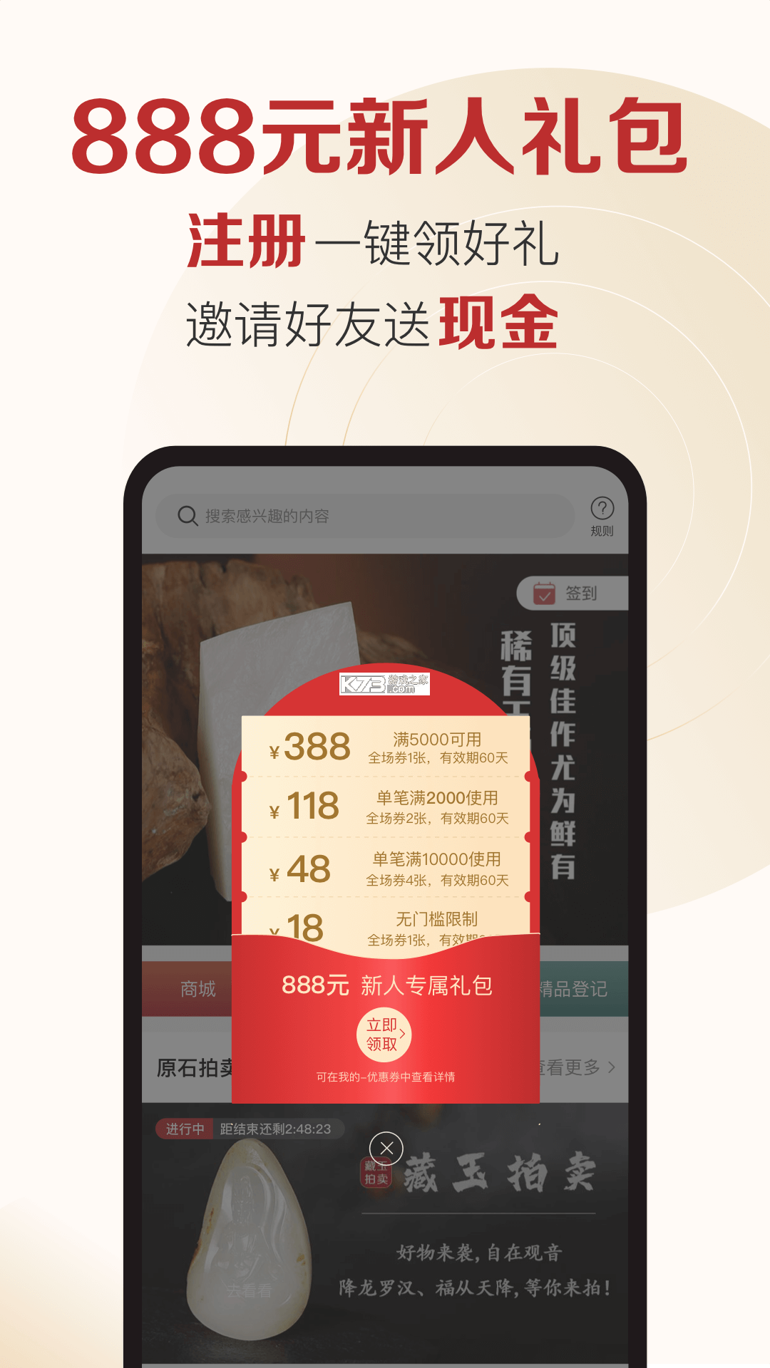 摘玉 v2.0.0 app下载免费 截图