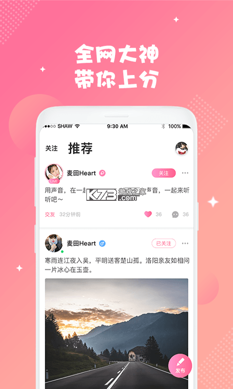 YU语音 v1.0.8 app下载免费 截图