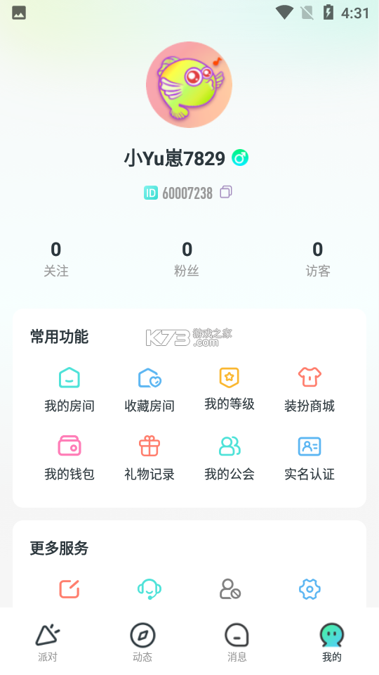 YU语音 v1.0.8 app下载免费 截图