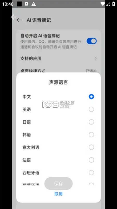 YU语音 v1.0.8 app下载免费 截图
