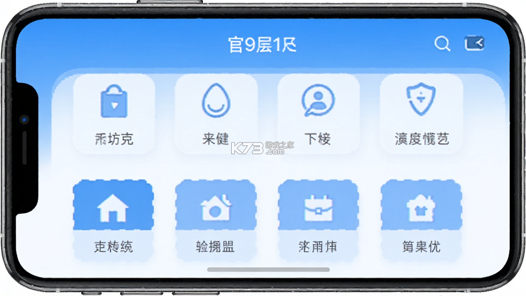 传化通 v2.3.8 app下载免费 传化通 v2.3.8 app下载免费