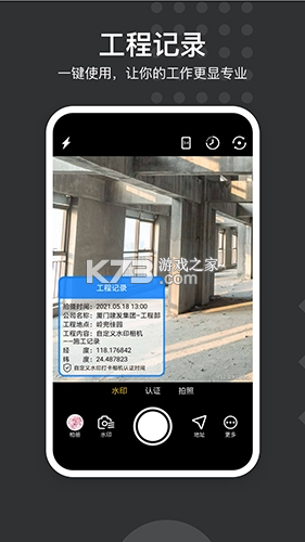 徕识水印相机 v1.0.5 app下载免费 截图
