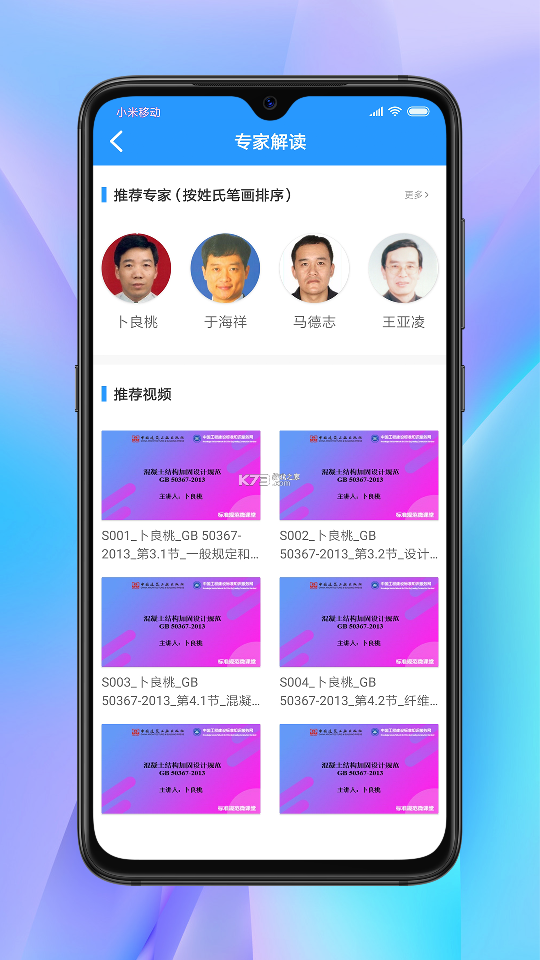 标标准 v3.03 下载免费 截图