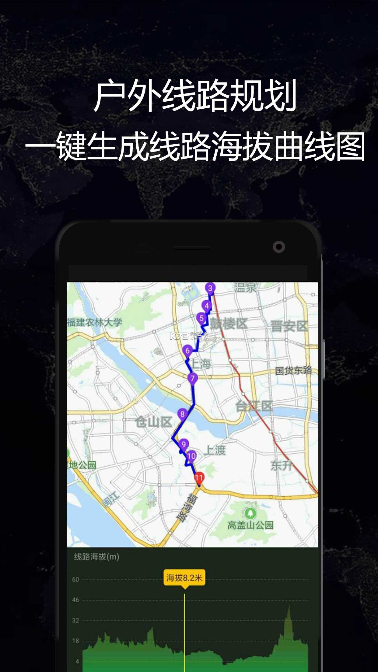 实时海拔 v1.4.5 下载安装 截图
