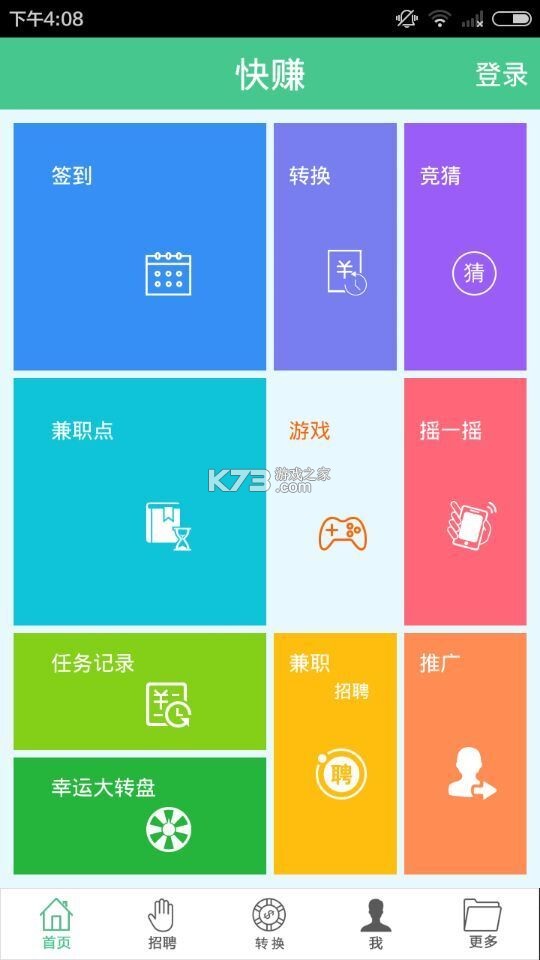 快赚语音报价软件 v3.2.25 app下载免费 截图