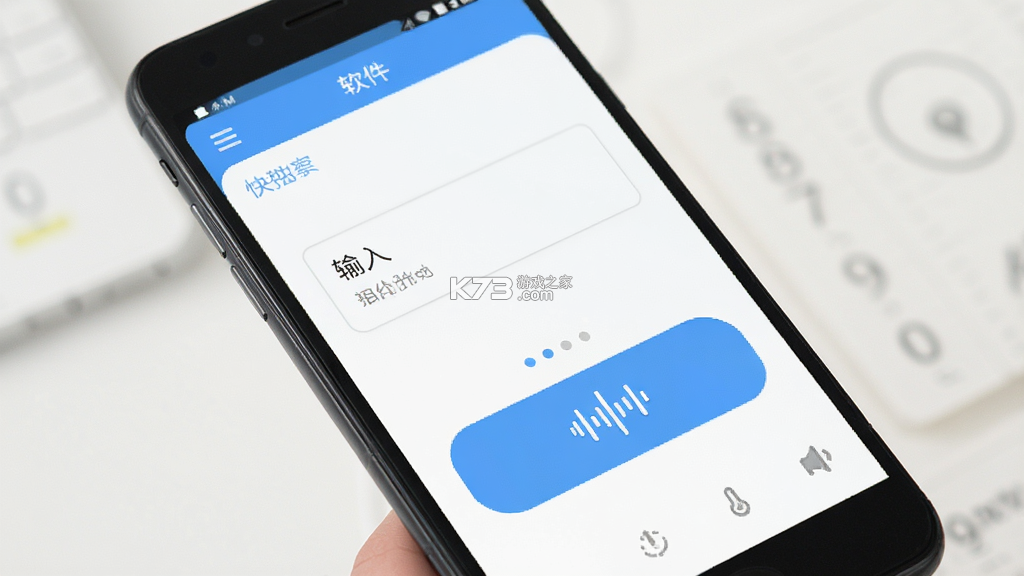 快赚语音报价软件 v3.2.25 app下载免费 截图
