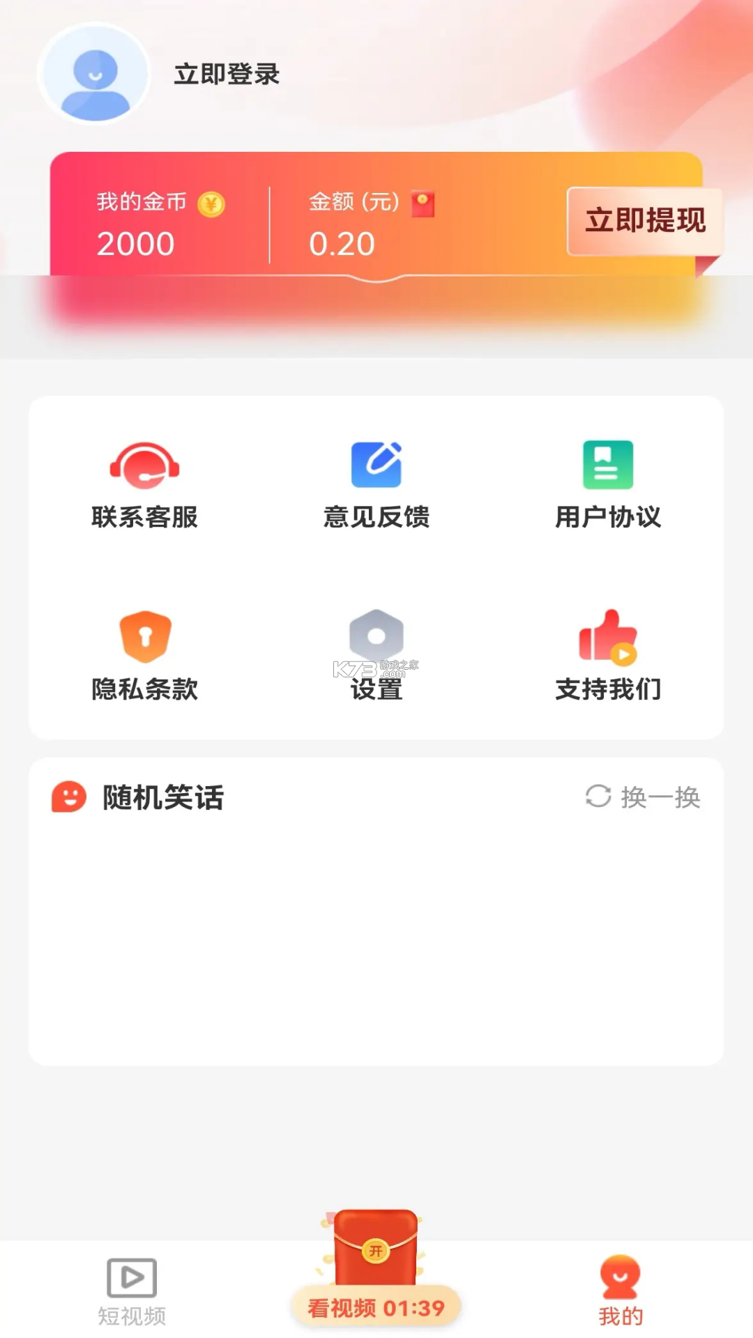 快赚语音报价软件 v3.2.25 app下载免费 截图