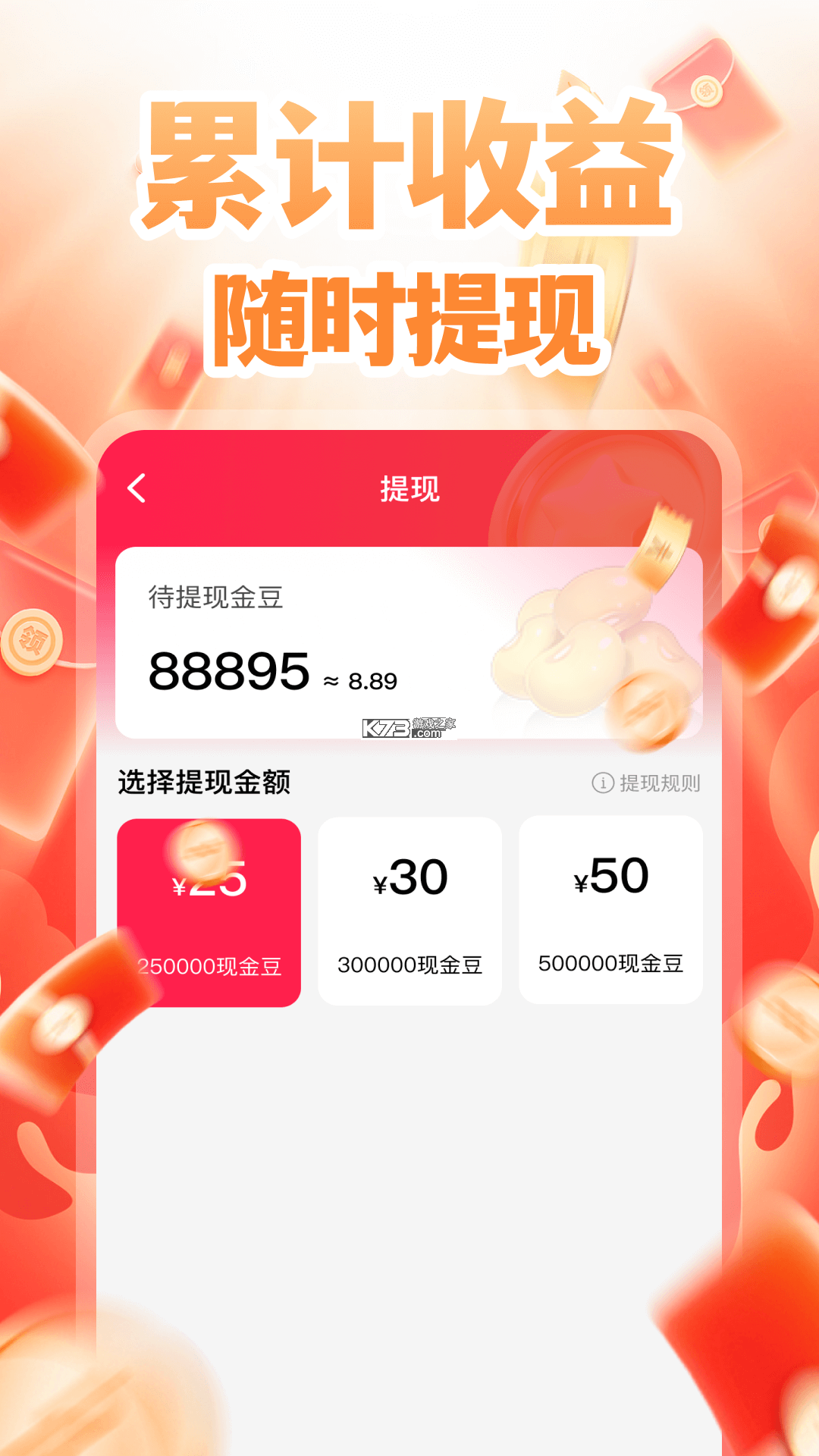 快赚语音报价软件 v3.2.25 app下载免费 截图