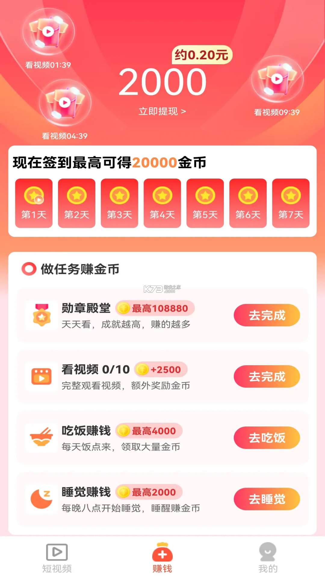 快赚语音报价软件 v3.2.25 app下载免费 截图