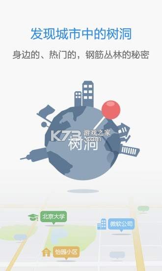 私圈 v2.1.7 下载安卓app安装下载 截图