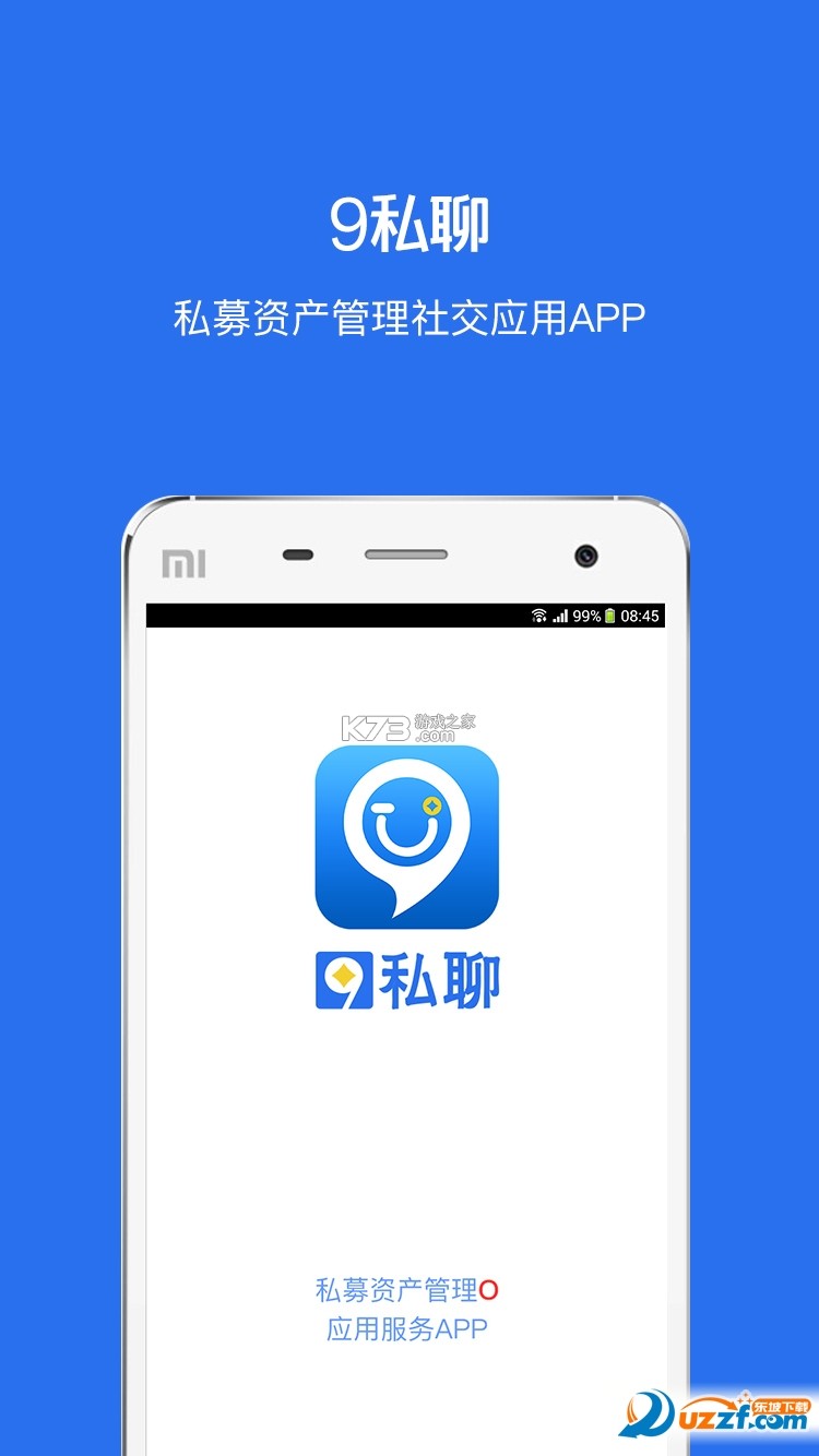 私圈 v2.1.7 下载安卓app安装下载 截图