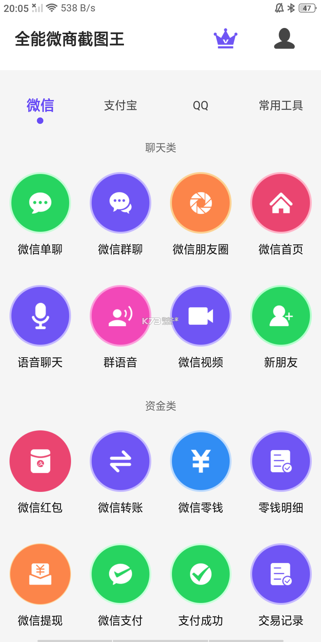私圈 v2.1.7 下载安卓app安装下载 截图