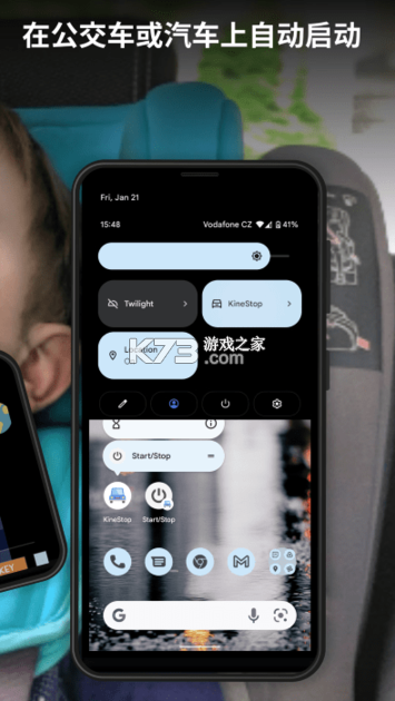 车辆运动提示 v1.1.7 下载手机版 截图
