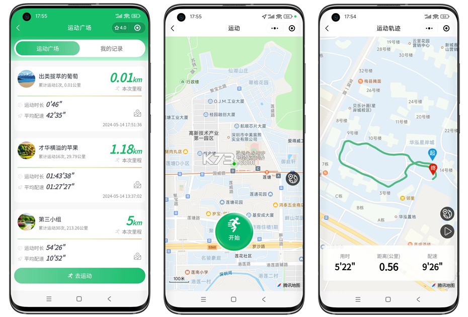 车辆运动提示 v1.1.7 下载手机版 截图