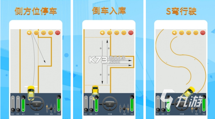 车辆运动提示 v1.1.7 下载手机版 截图