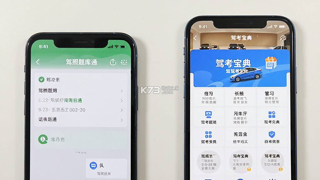 驾照题库通 v1.8.6 下载app安装迅雷 截图